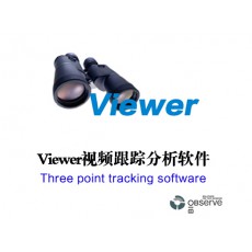 Viewer动物行为学视频跟踪软件